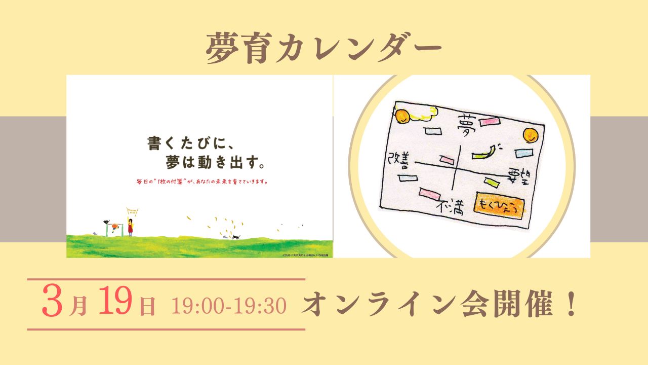 人生を整える30分